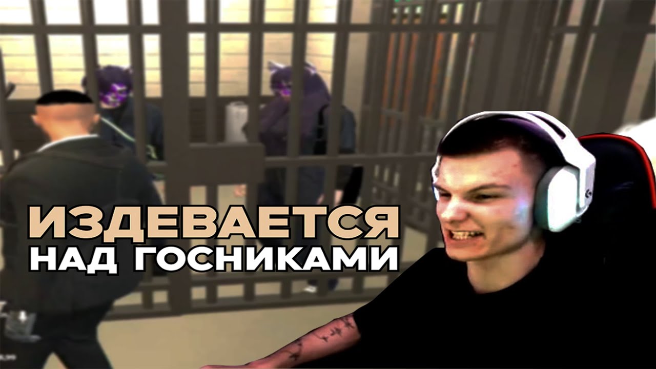 ОСЕВОЙ ИЗДЕВАЕТСЯ НАД ГОСНИКАМИ