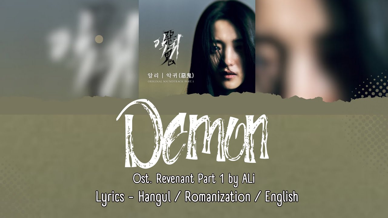 ALi - Demon (악귀) (惡鬼) (Revenant Ost Part.1 (악귀 Ost Part.1)) [Han/Rom/Eng Lyrics]