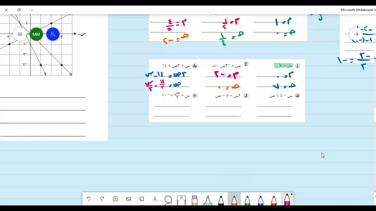 Math Show | التدريب على الاختبارات الوحدة السابعة| الصف التاسع