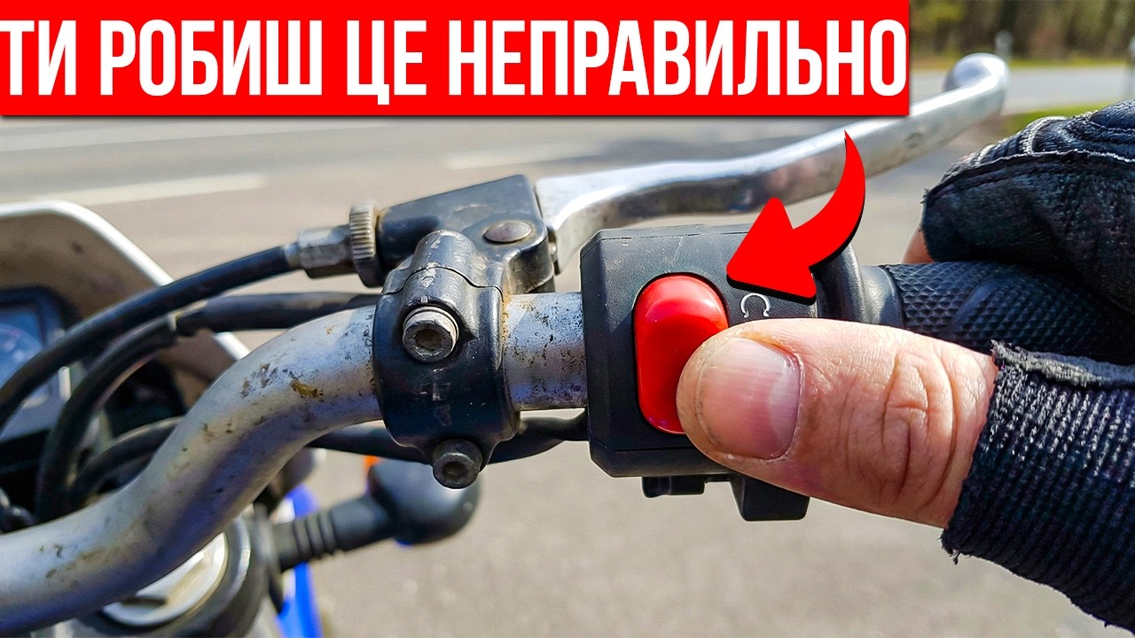 20 Міфів Про Мотоцикли, В Які Дурні Люди Все Ще Вірять (ЗУПИНІТЬСЯ ЗАРАЗ!)