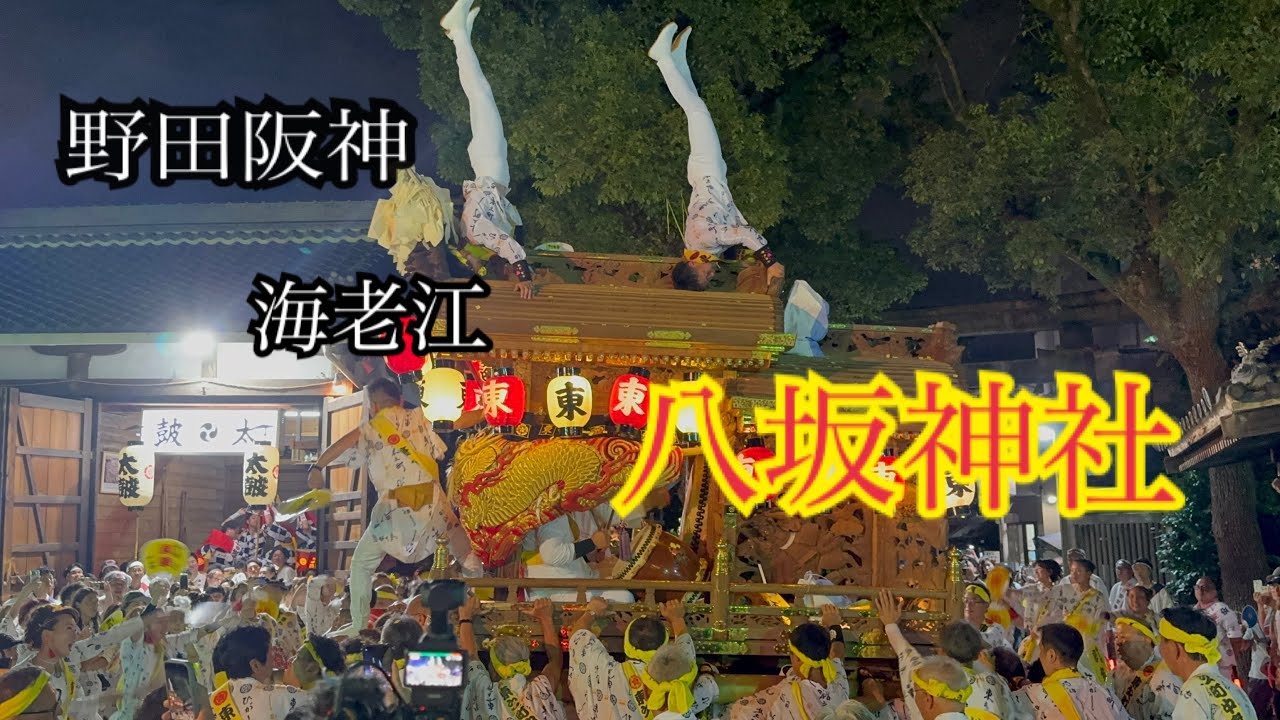2025.07.19野田阪神海老江八坂神社