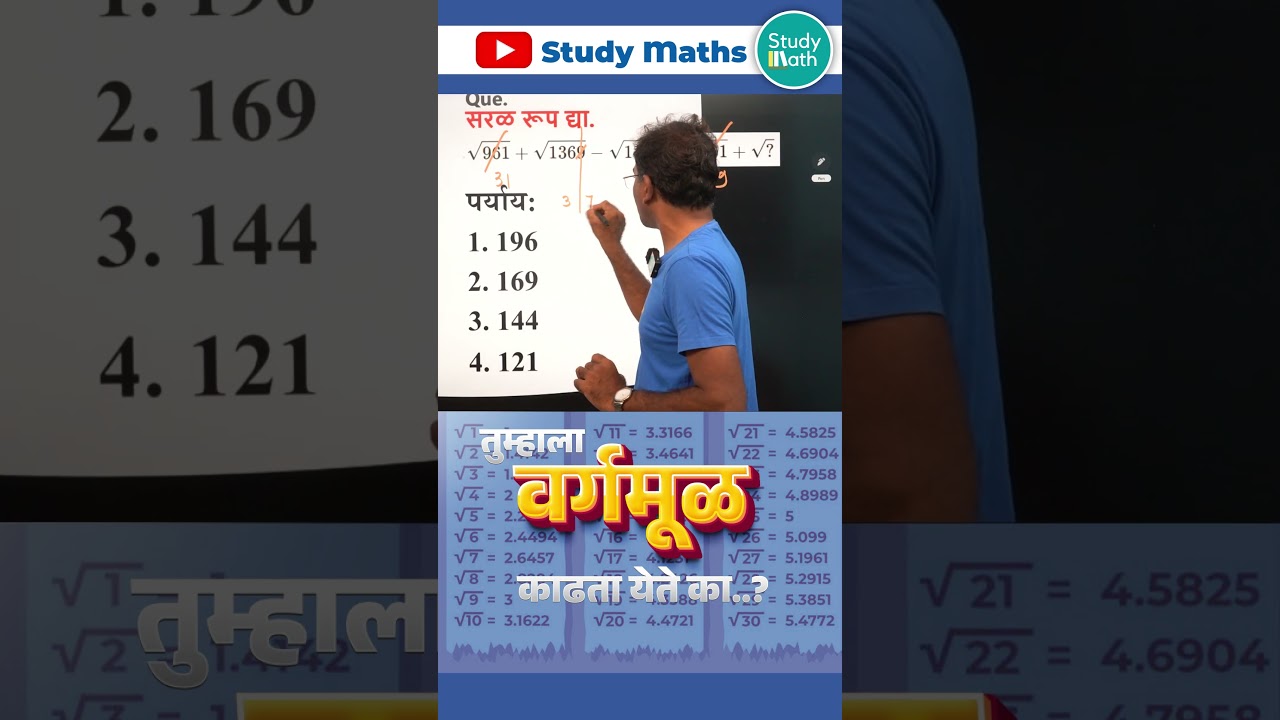 tait 2025 maths and reasoning | Simplification Square root | #tait #taitsyllabus #taitupdate #shorts