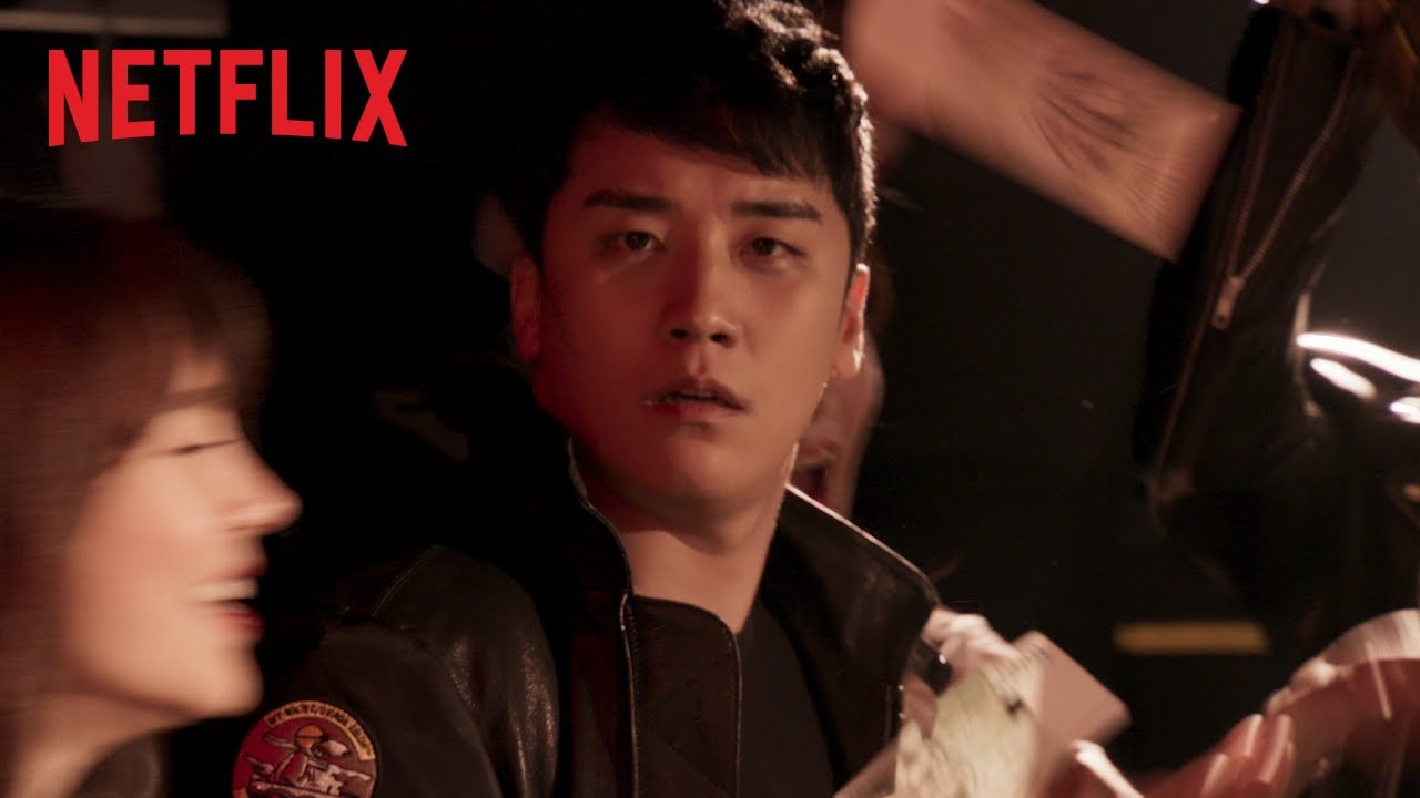 『YG未来戦略室』予告編 - Netflix [HD]