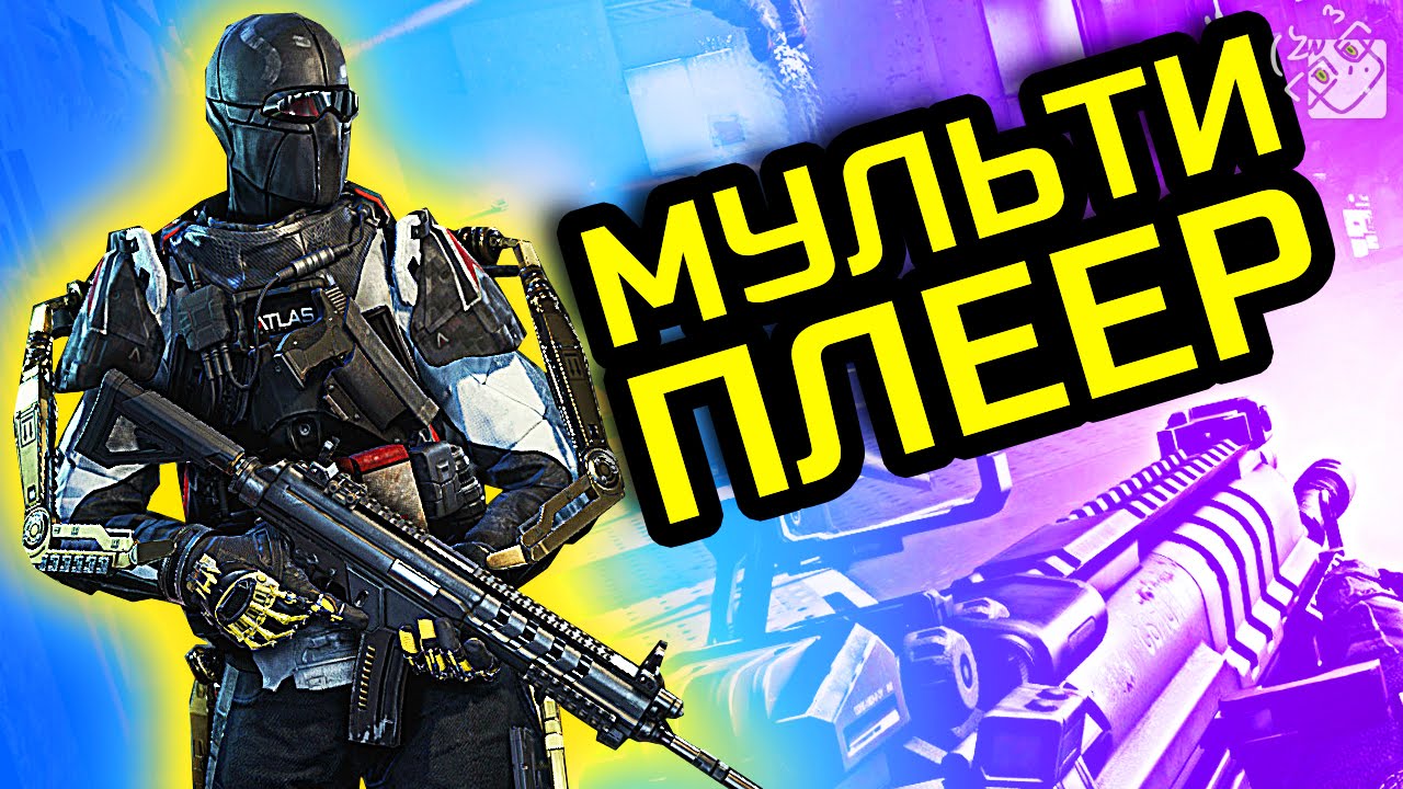Гагатун и Юзя впервые играют мультиплеер Call of Duty: Advanced Warfare #2