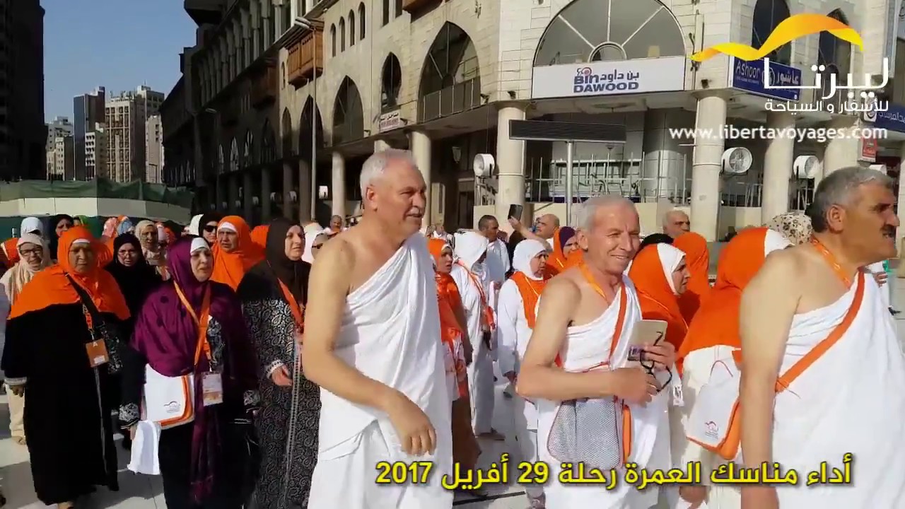 أجواء أداء مناسك العمرة رحلة 29 أفريل 2017