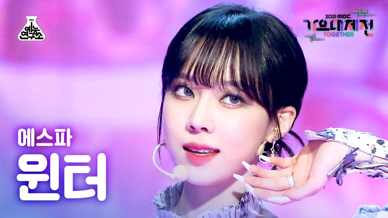 [가요대제전 4K 직캠] 에스파 윈터 'Savage' (aespa WINTER FanCam) @MBCMusicFestival_211231 #예능연구소직캠