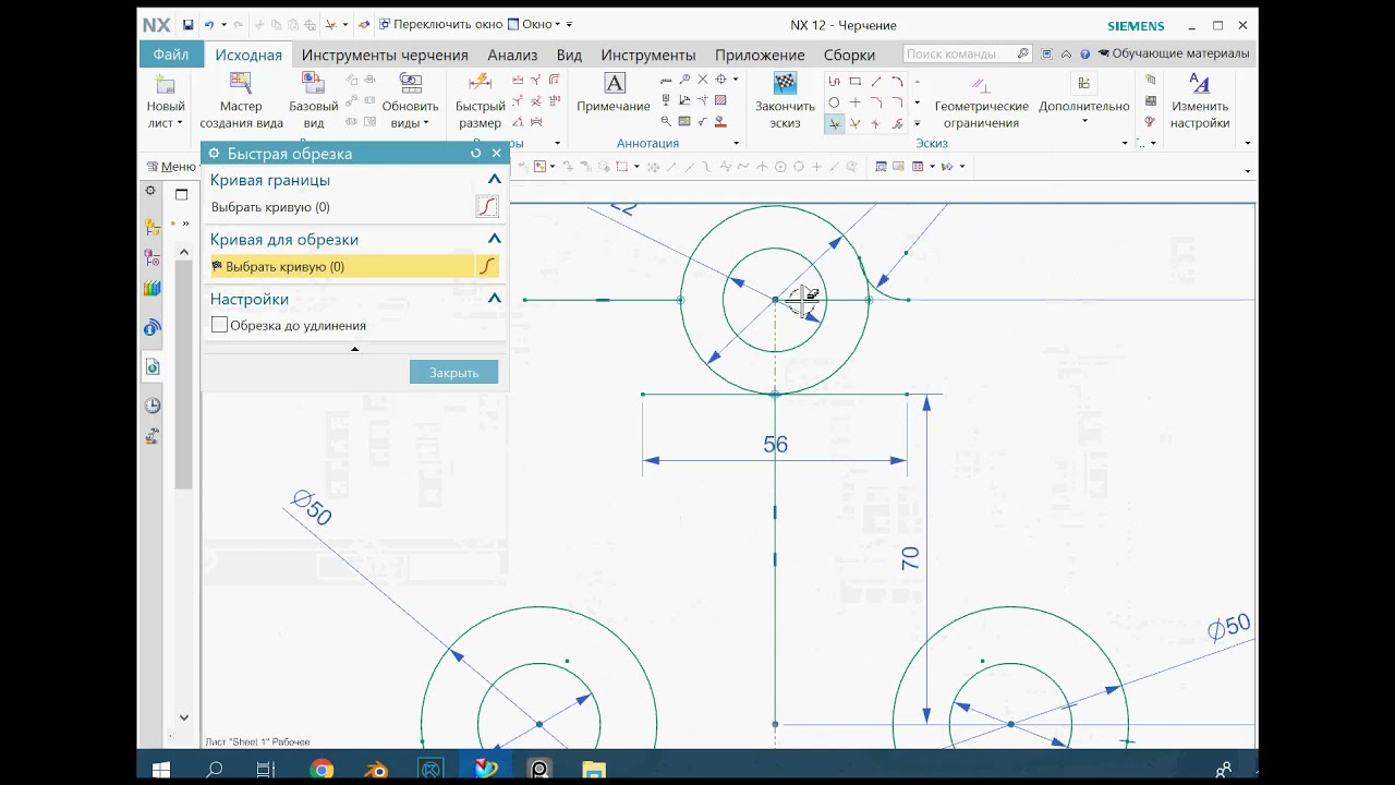 Siemens NX video lesson 4(Видео урок 4)