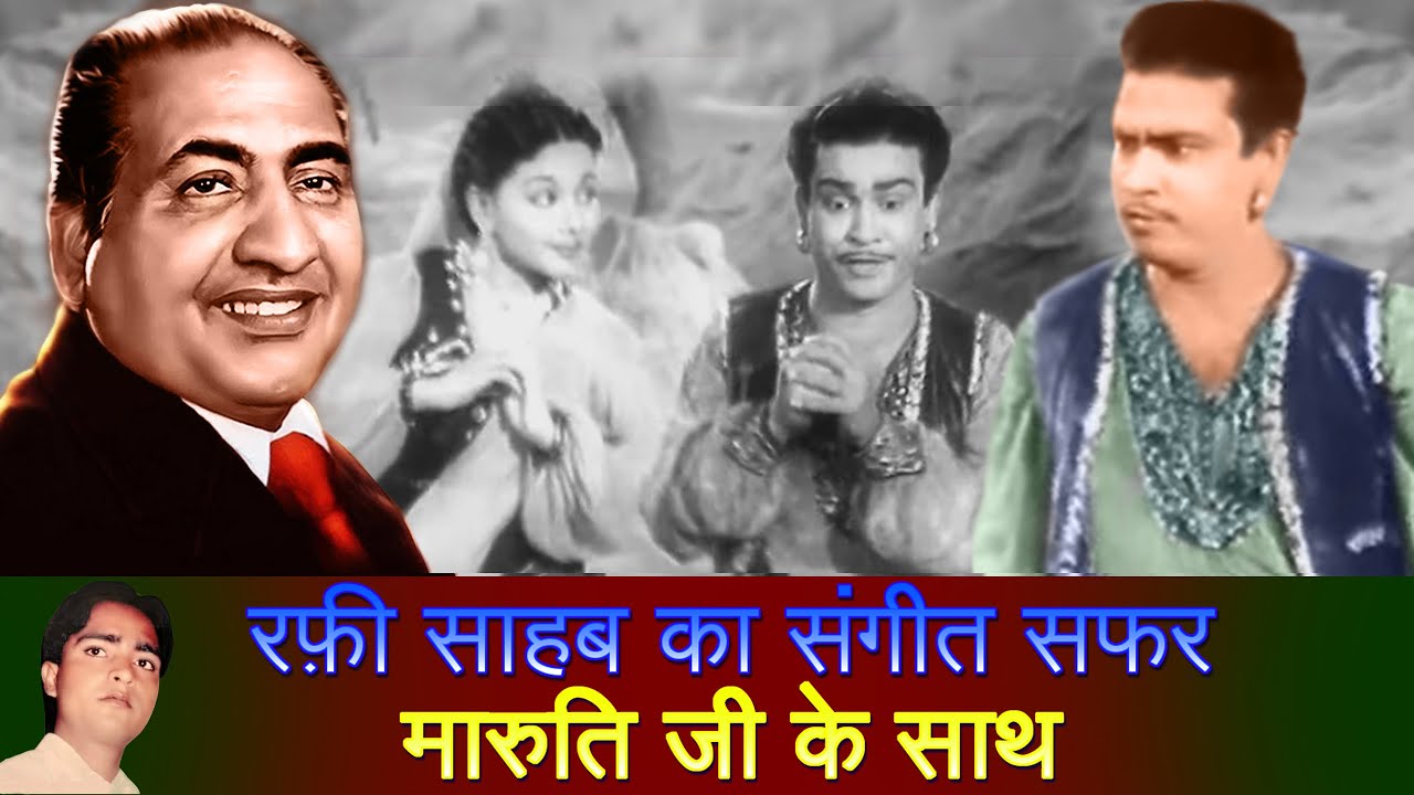 Mohammad Rafi Sahab's Singing For Maruti