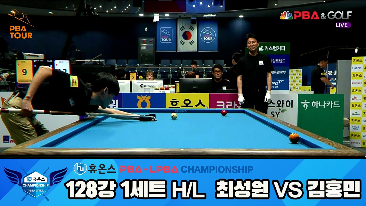 #최성원 vs #김홍민 128강 1세트 HL[휴온스 #PBA 챔피언십]