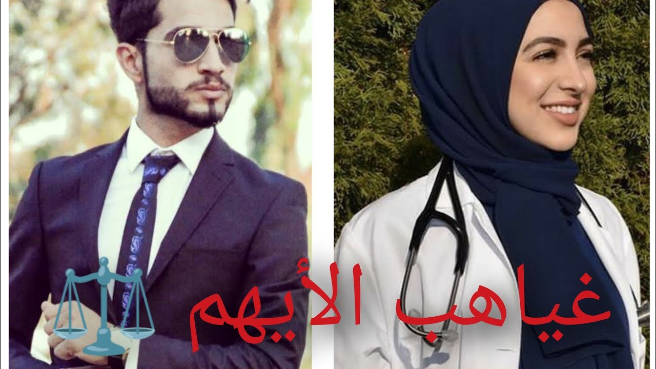 قصه  غياهب الايهم الجزء الاول بصوتي