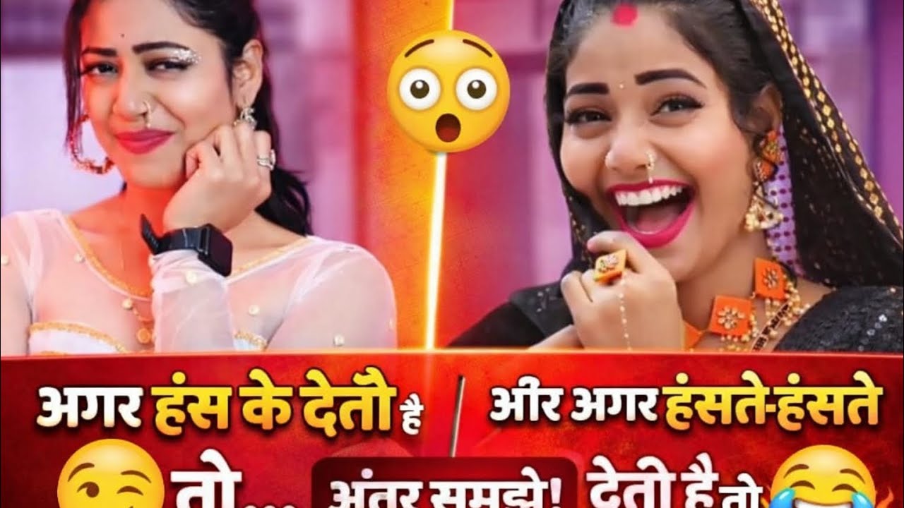 गर्लफैंड देती है मगर कैसे स्पष्ट रूप से समझे New hot funny girl friend boyfriend video 2026