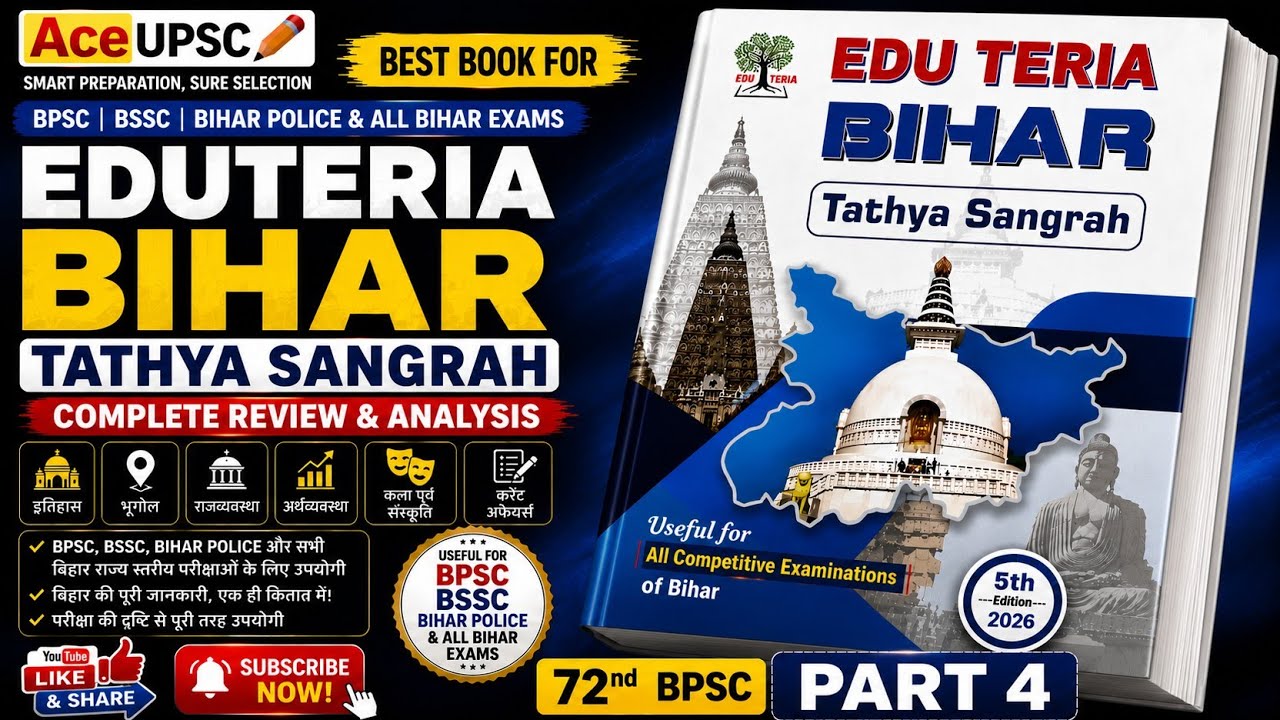 📚 EDUTERIA BIHAR TATHYA SANGRAH Part 4 2026 |COMPLETE BOOK BEST BOOK FOR BPSC, BSSC & BIHAR POLICE 🔥