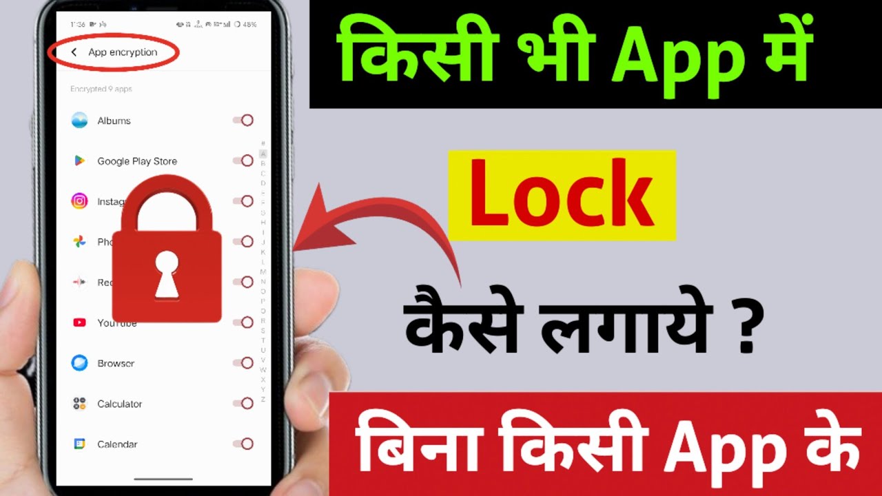 Kisi bhi Mobile me App Lock Karna sikhen l App Par Lock Kaise Lagaye l Mobile me App Lock Kaise Kare
