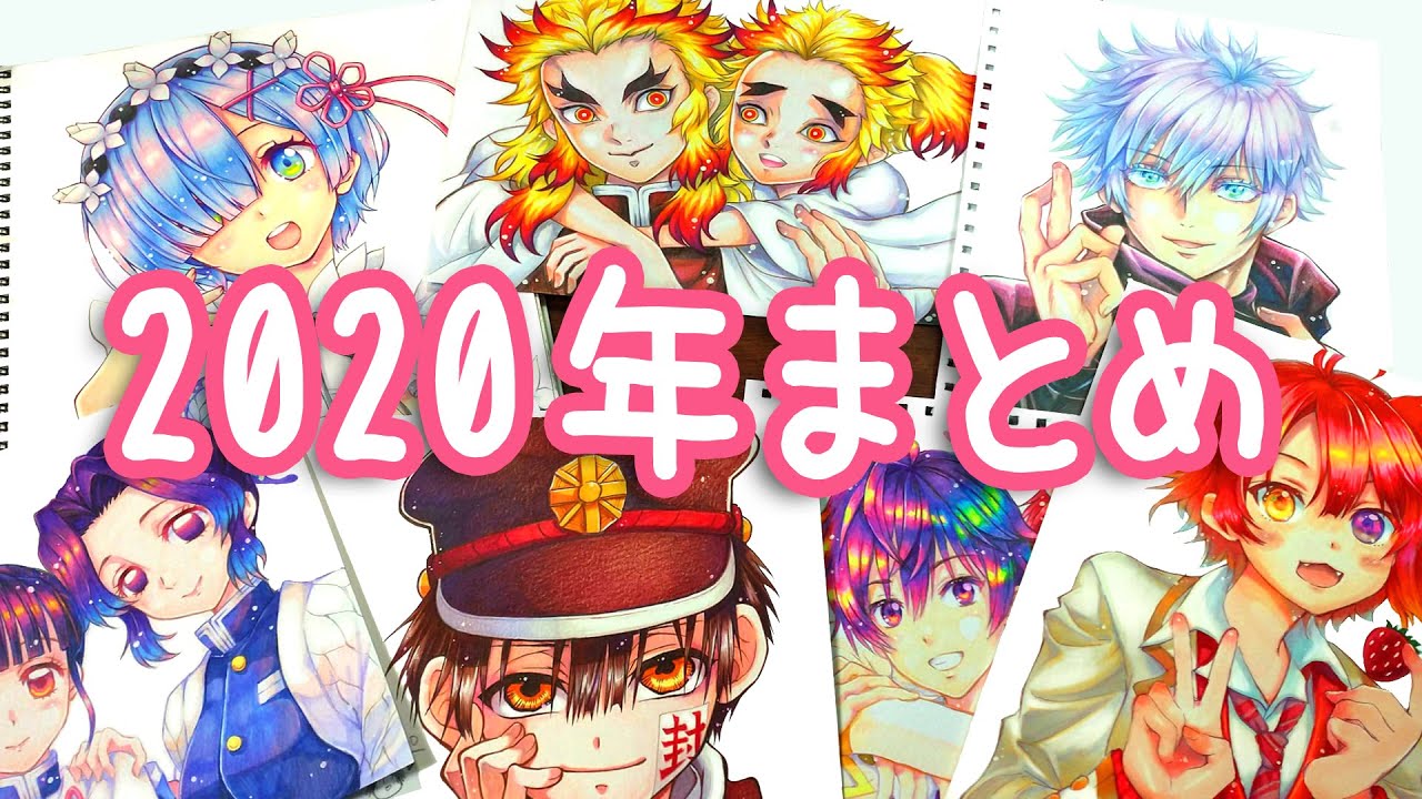 【コピック・色鉛筆】2020年に描いたイラスト全部まとめてみたよ！来年の目標・やりたいことも話してます★【星野】