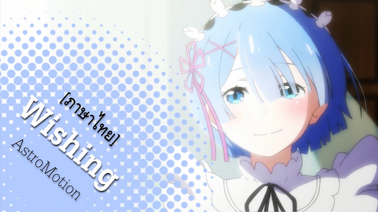 Re:Zero ED - 