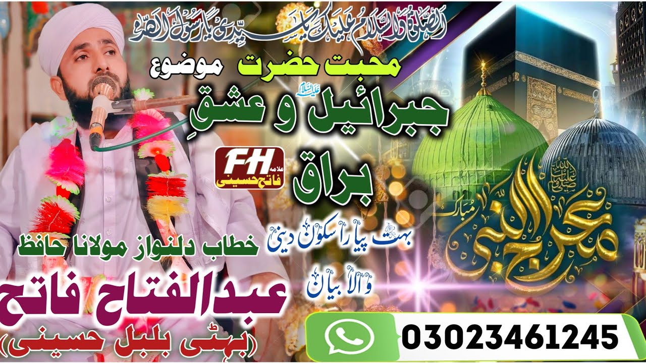 Hazrat Gabriel's love and shiny love Allama Hafiz Abdul Fatah Bhatti , Fateh Hussaini ( Fateh)
