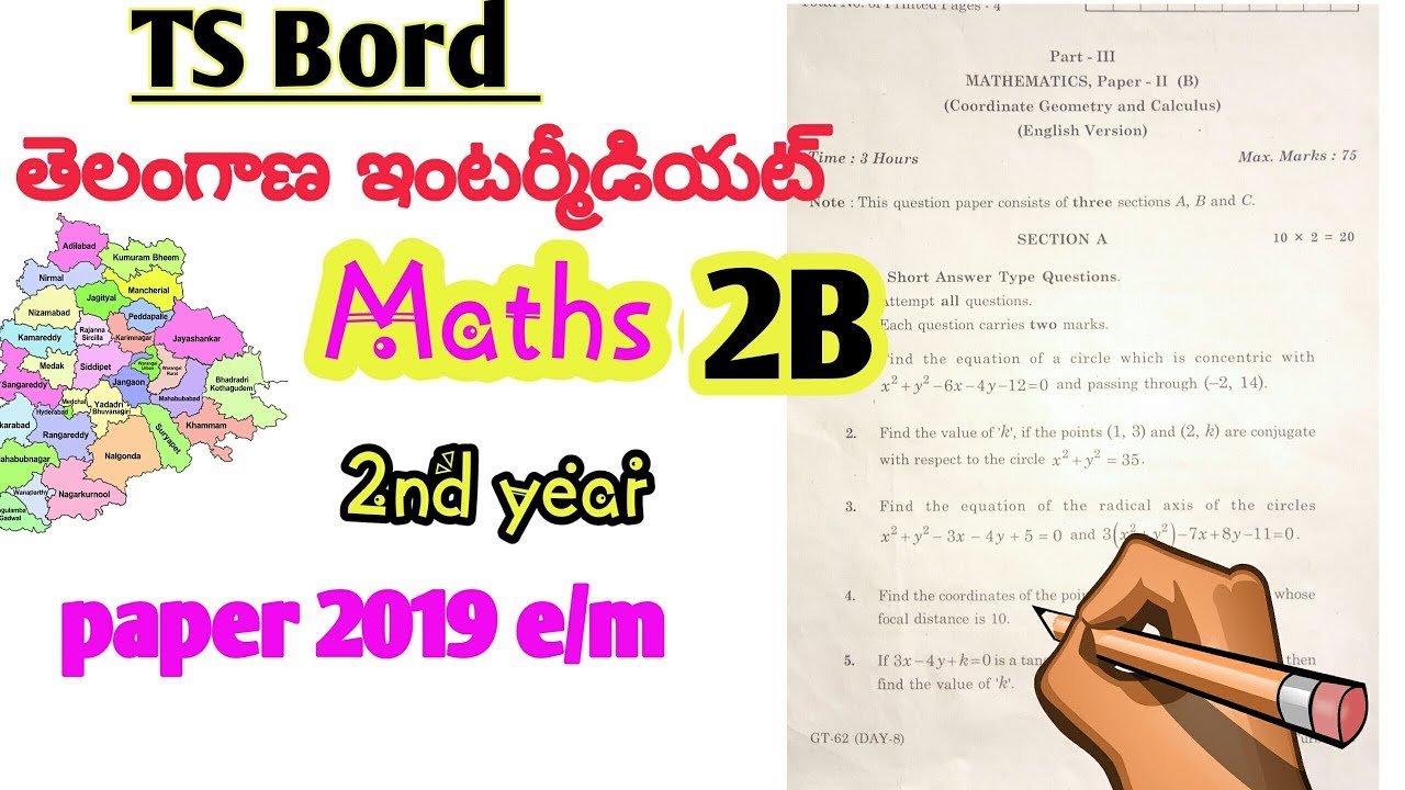 TS inter 2nd year Mathematics 2B || Ts Bord paper 2019 IPE