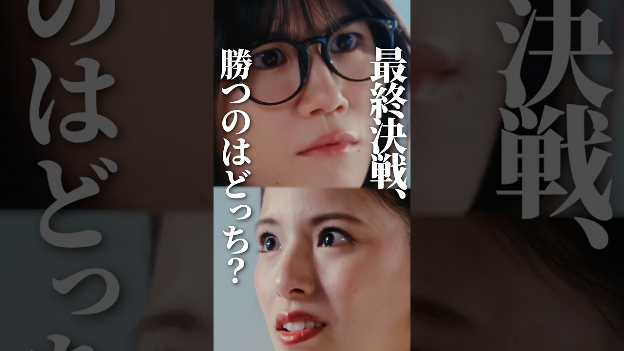 フォロワーは味方か、敵か😨 #極悪インフルエンサーに制裁を #BUMPドラマ #インフルエンサー #復讐