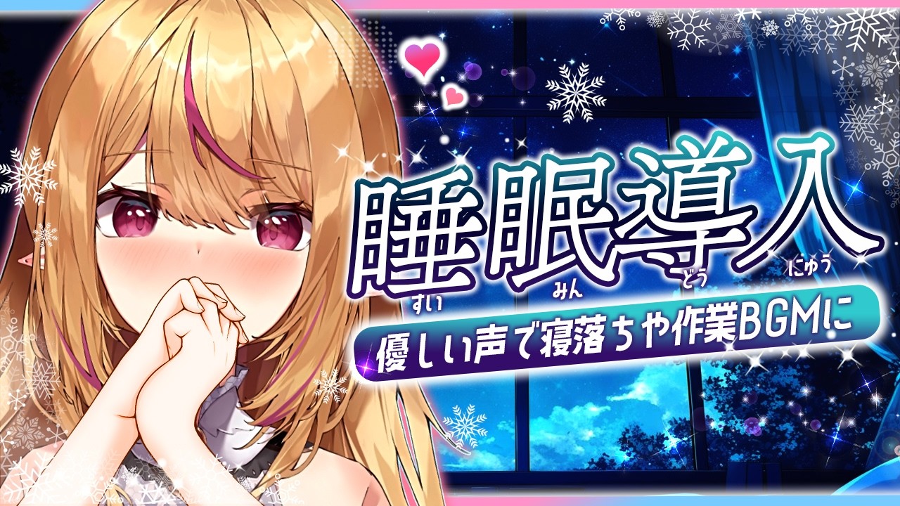 【#雑談 /  #睡眠導入】眠れない方や作業中の方など是非ラジオにどうぞ…✨【 #天癒るりは/＃Vtuber 】#shorts  #short