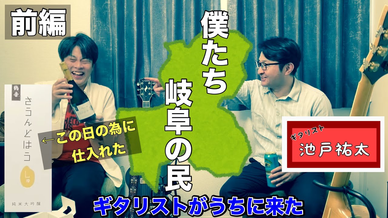【うちに来た】12音の使い方、NHT、一発、さうんどはうしゅ【池戸祐太】