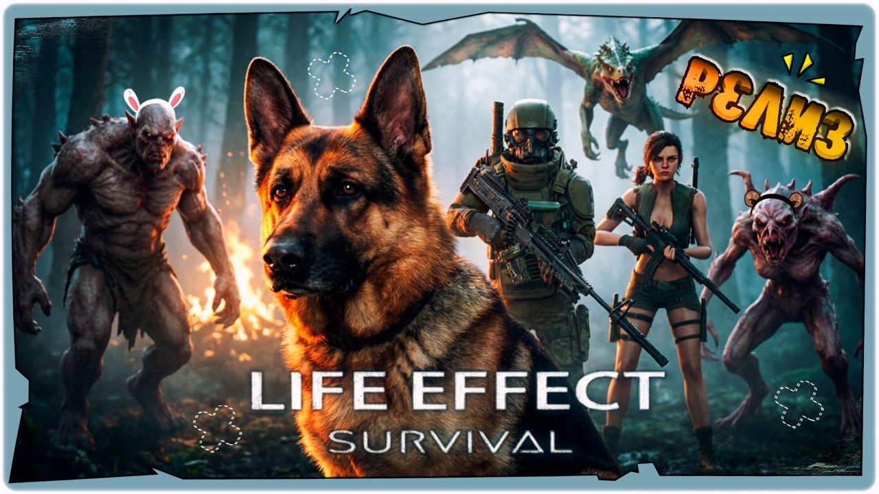 👹РЕЛИЗ НОВОГО и РОЗЫГРЫШ 3-х КЛЮЧЕЙ в LIFE EFFECT Survival ➤ Обзор и прохождение на русском ➤ STREAM