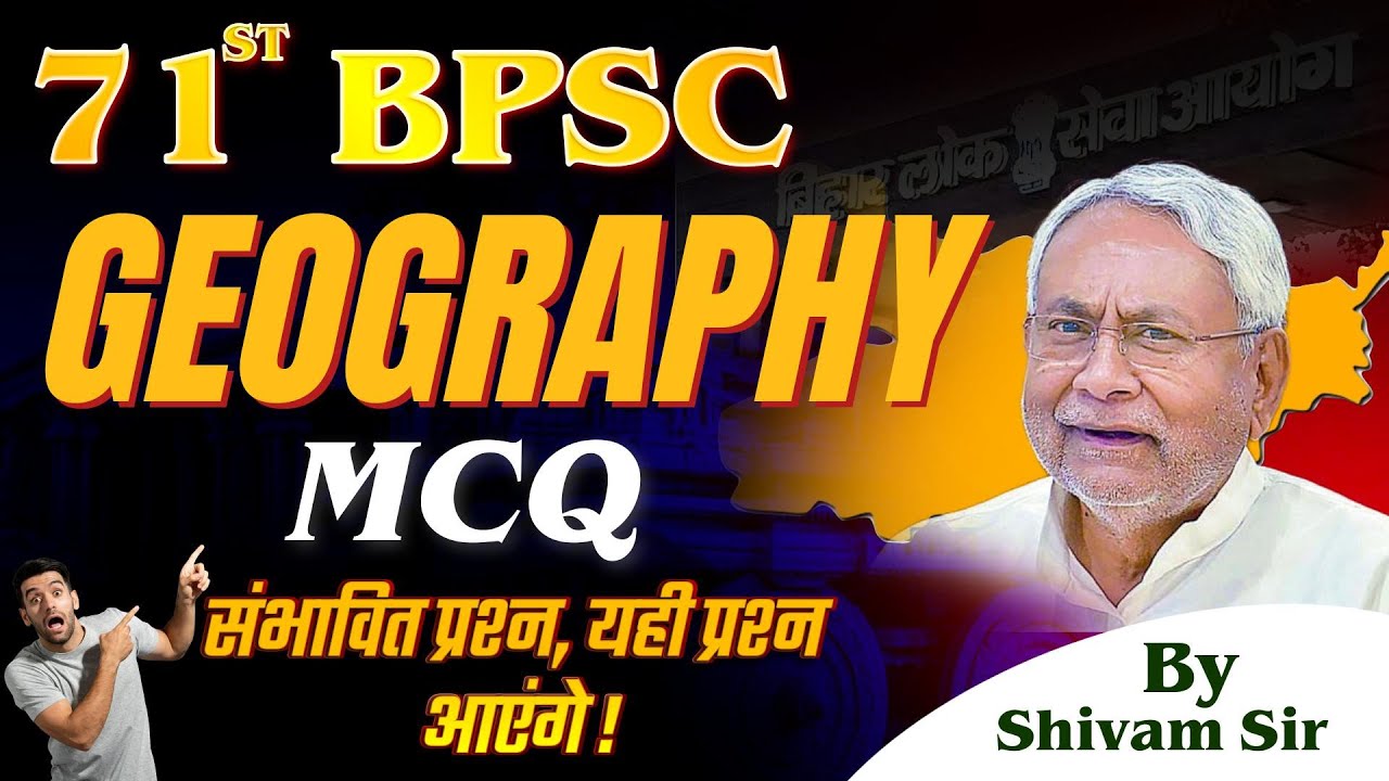 Complete 71st BPSC Geography MCQ | Revision 🔥 Class | Shivam Sir