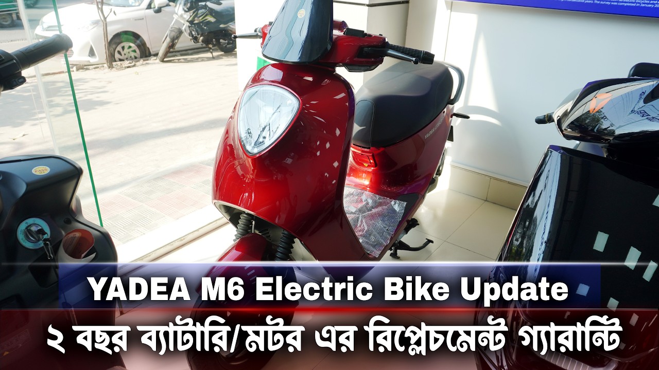 Yadea Bike Price YADEA G150P Electric Bike Price Yadea G150p Bike Price #MrSafiXYZ