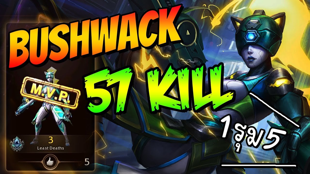 Bushwack 1 Game 57 Kills 3 Annihilation !! F.L.E.X.