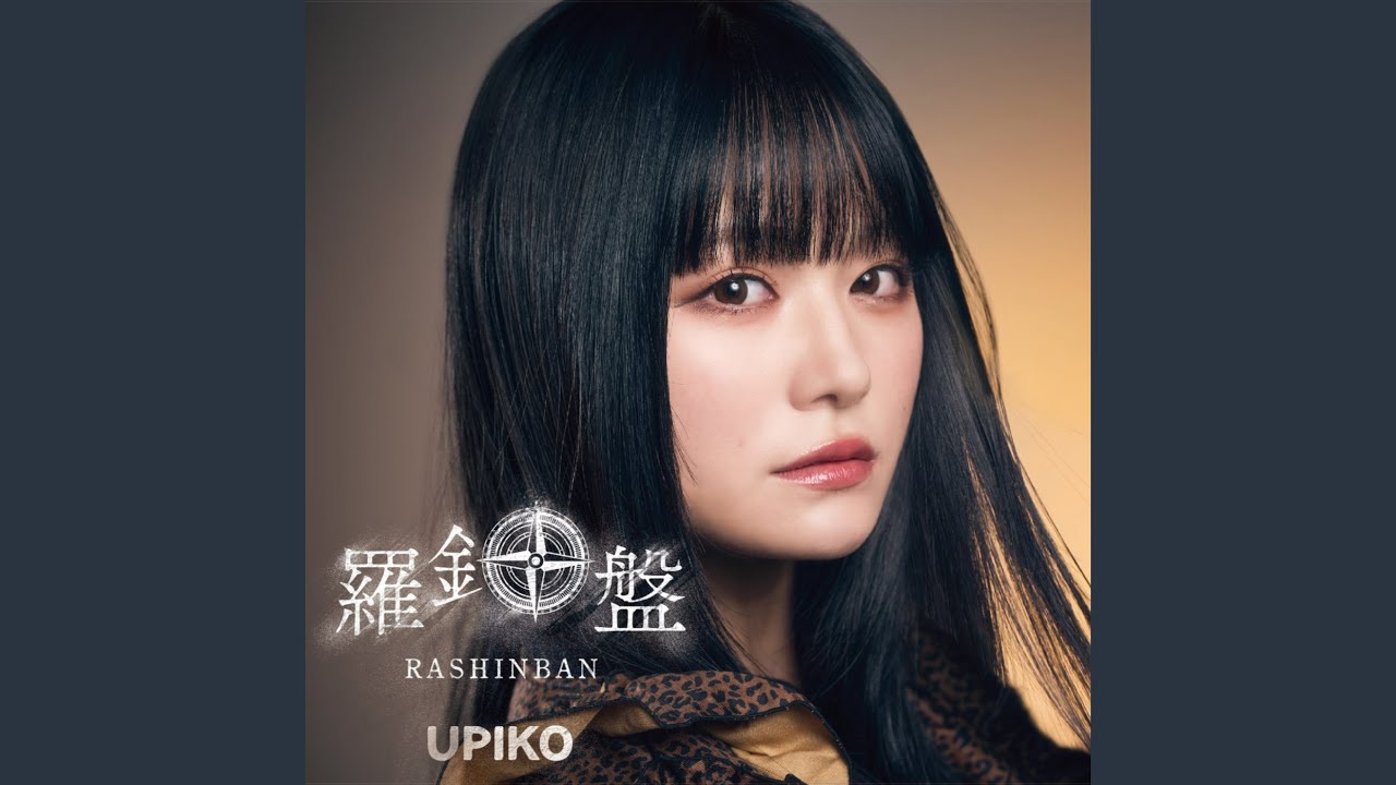 羅針盤