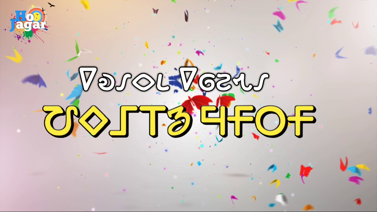 Warang Chiti(𑢹𑢷𑢡𑢼𑢪 𑢯𑢢𑢵𑢢) Alphabet || Ho Script || Capital Letter || HoJagar || Ho Language || 2020