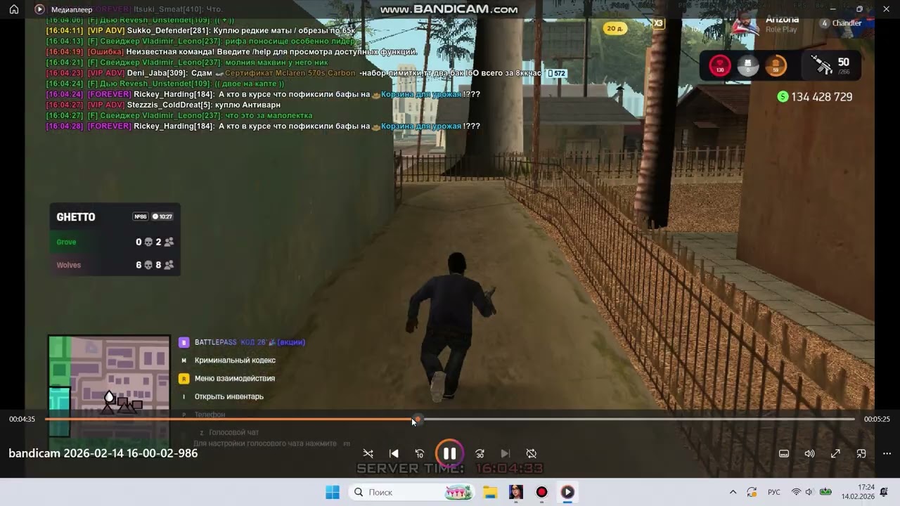 bandicam 2026 02 14 17 23 48 392
