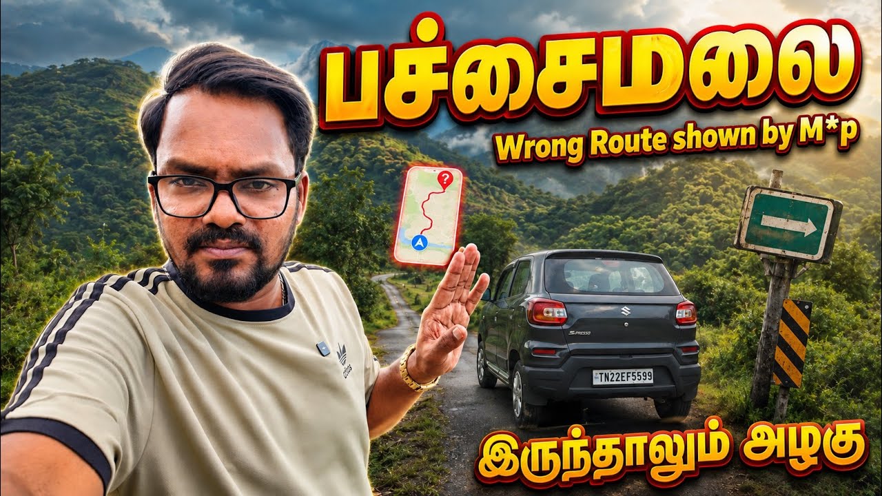 Map-ஐ நம்பி Pachamalai Trip போனோம்&hellip; Route Failed!
