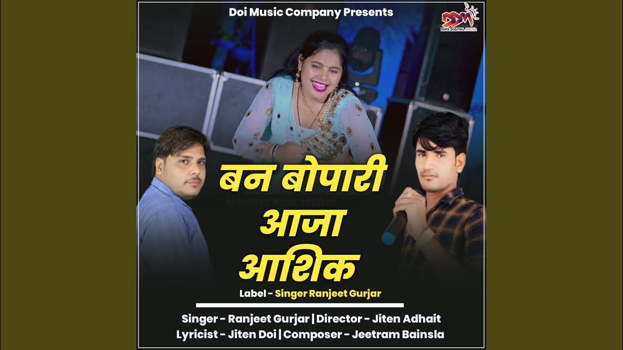 Ban Bopari Aaja Aashiq