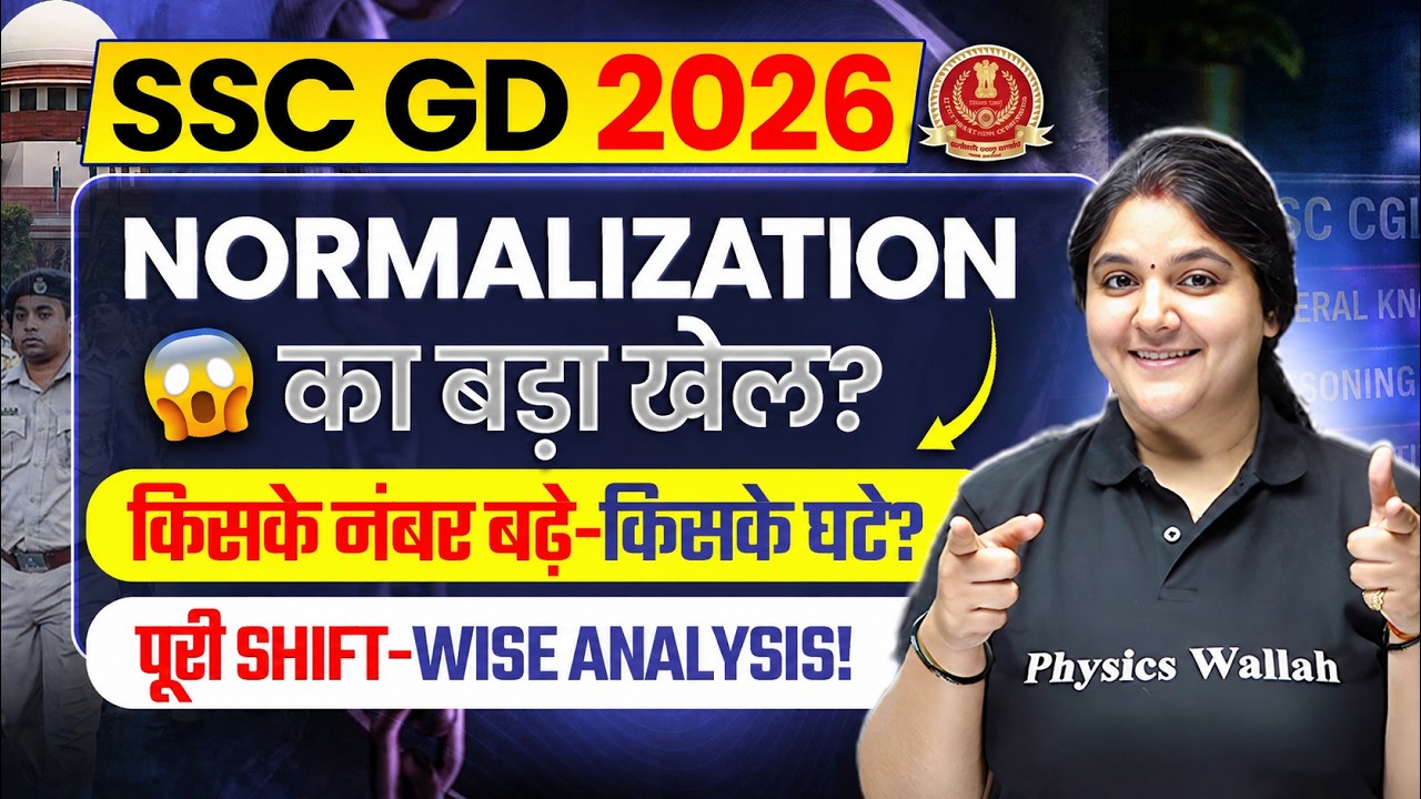 SSC GD 2026 | The Big Game of SSC GD 2026 NORMALISATION? Whose scores increased or decreased? All...