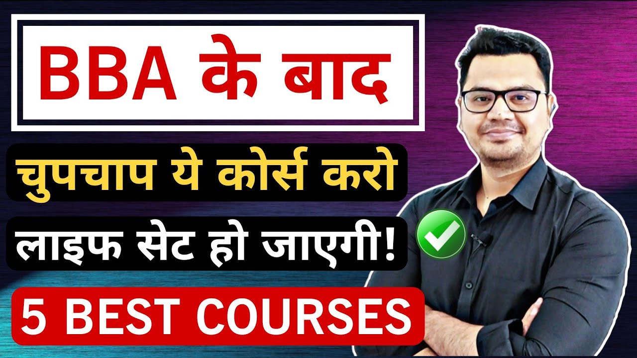 Top 5 High Salary Courses After BBA (2026) | BBA Career Guidance | By Sunil Adhikari