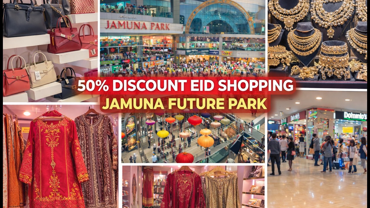 Jamuna Future Park - Eid Shopping 2026 🛍️ ৫০% ডিসকাউন্টে জমজমাট ঈদ শপিং | Dhaka Eid Shopping Vlog