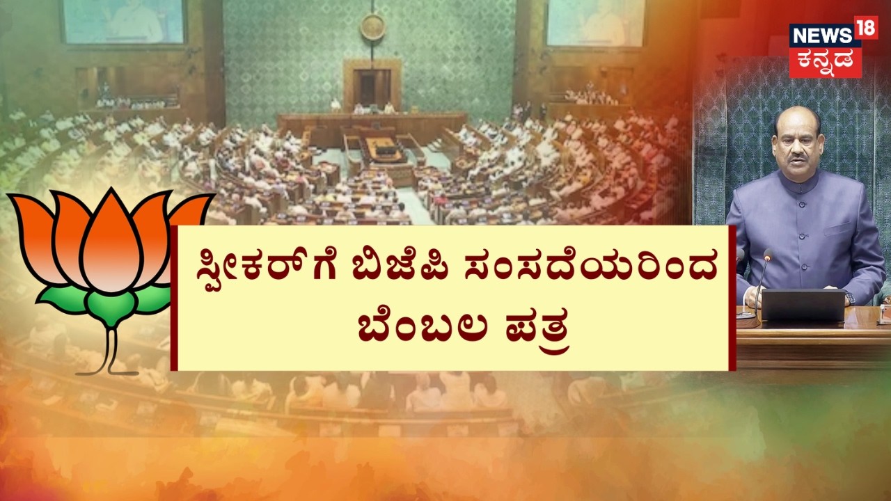 High Drama in Lok Sabha | ‘ಕೈ’ ಸಂಸದೆಯರ ಗಲಾಟೆಯ ಸಾಕ್ಷ್ಯ ರಿಲೀಸ್ | Rahul Gandhi | News18 Kannada