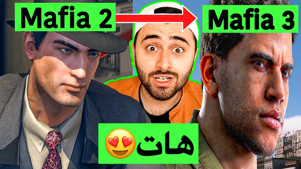 Mafia III #1 - 😍 حەلی نییە