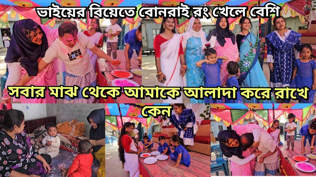 স্বামীর কথা ভেবেই সবার সঙ্গে থেকেও নাই/বড় দুই ভাই বোনের খেলা দেখে দূরে সরে গেলাম/moriom vlog