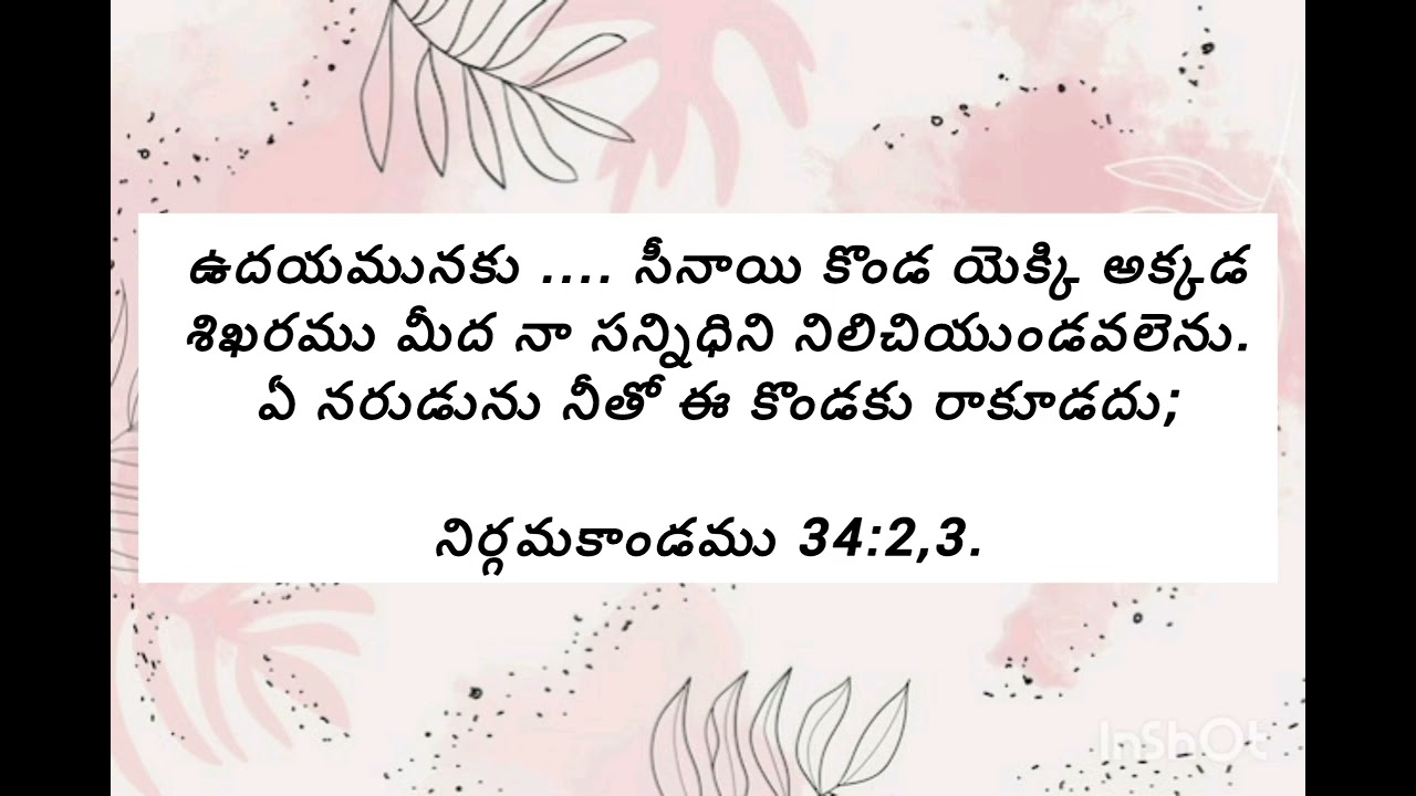 ఎడారిలో సెలయేర్లు MAR 02 || Yedarilo Selayerlu 