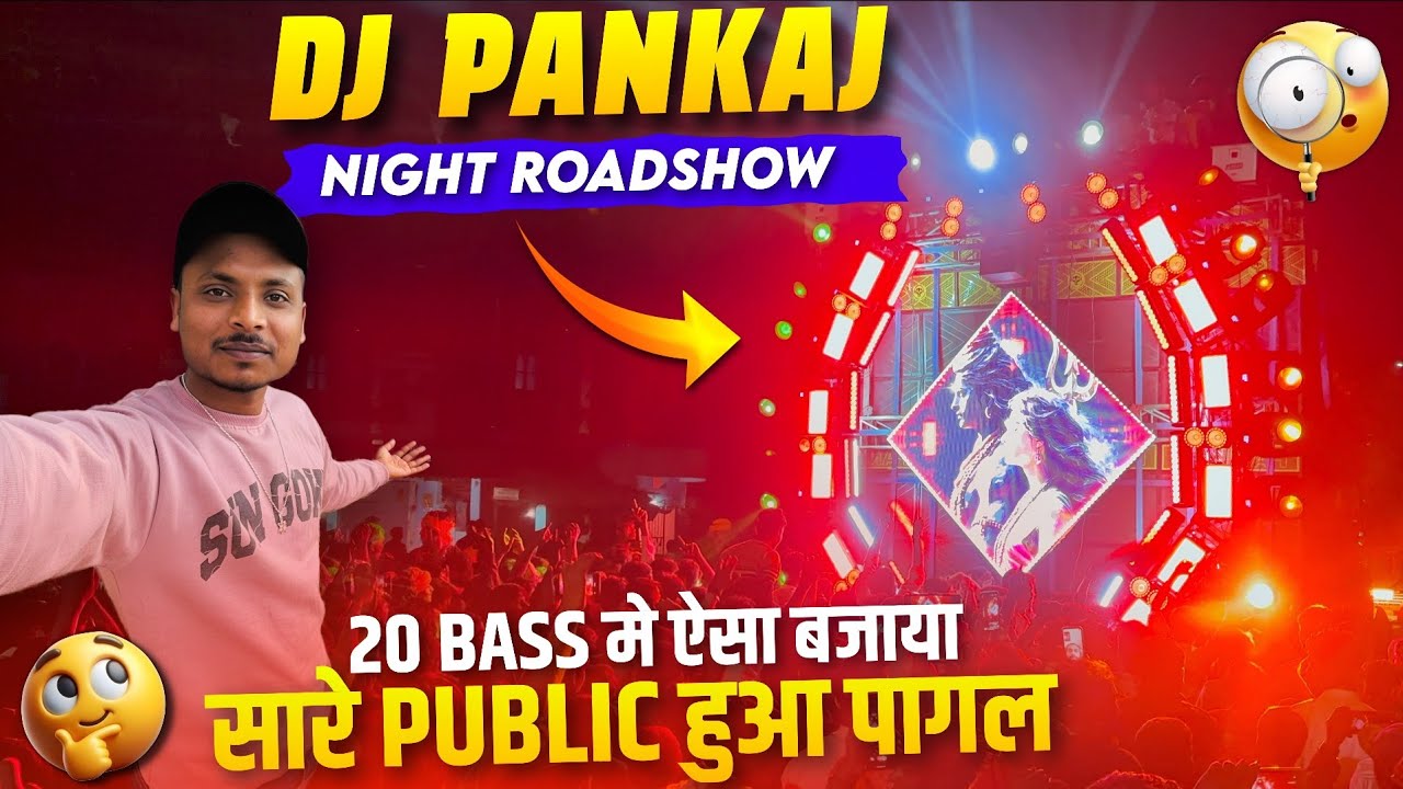 Dj Pankaj Night Roadshow सारे Public को पागल कर दिया | Shivratri Special Godhar धनबाद