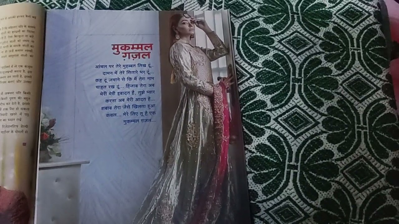 Meri Saheli magazine issue of September 2022