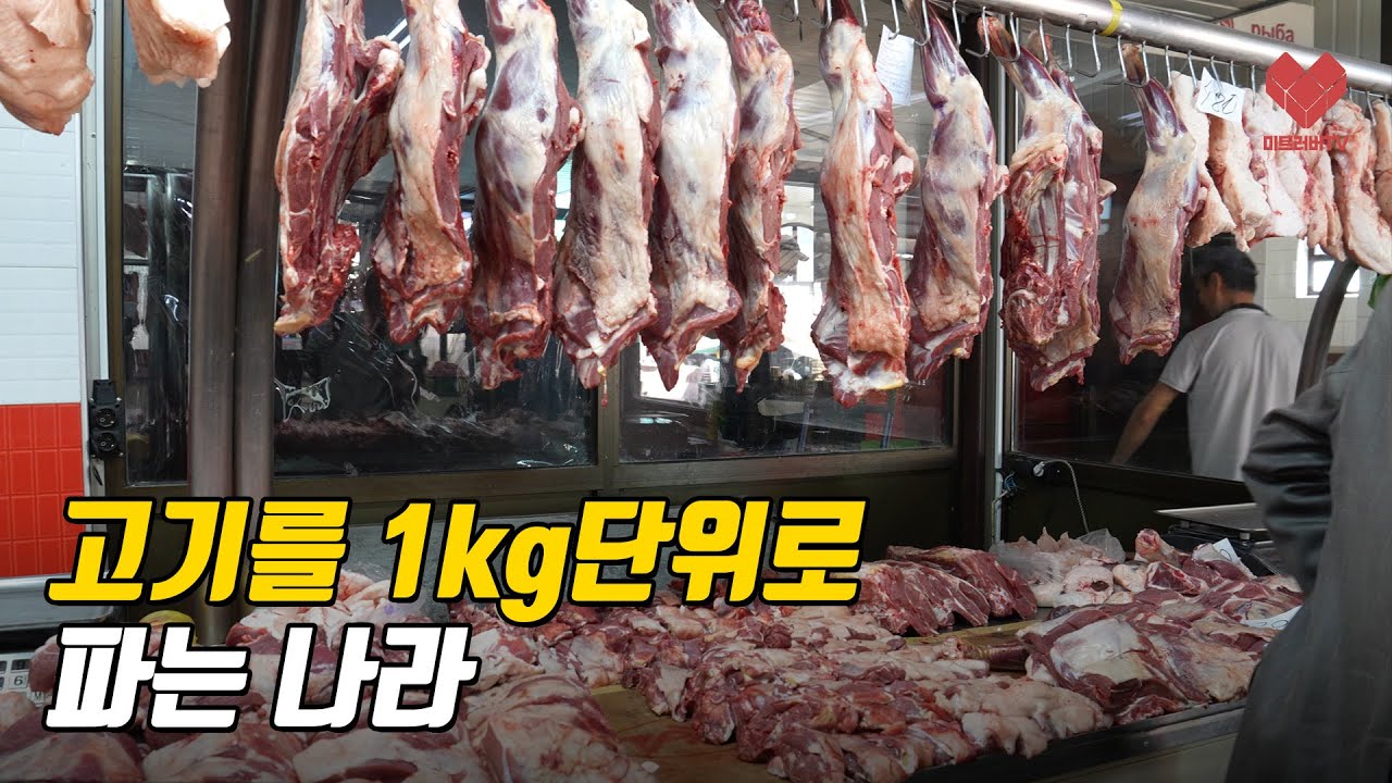 유목민들의 정육점은 어떨까? 【키르기스스탄 ep.2】