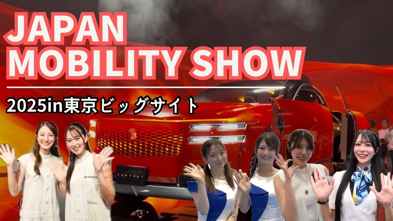 Japan Mobility Show！2025 in tokyo big sightに行く！