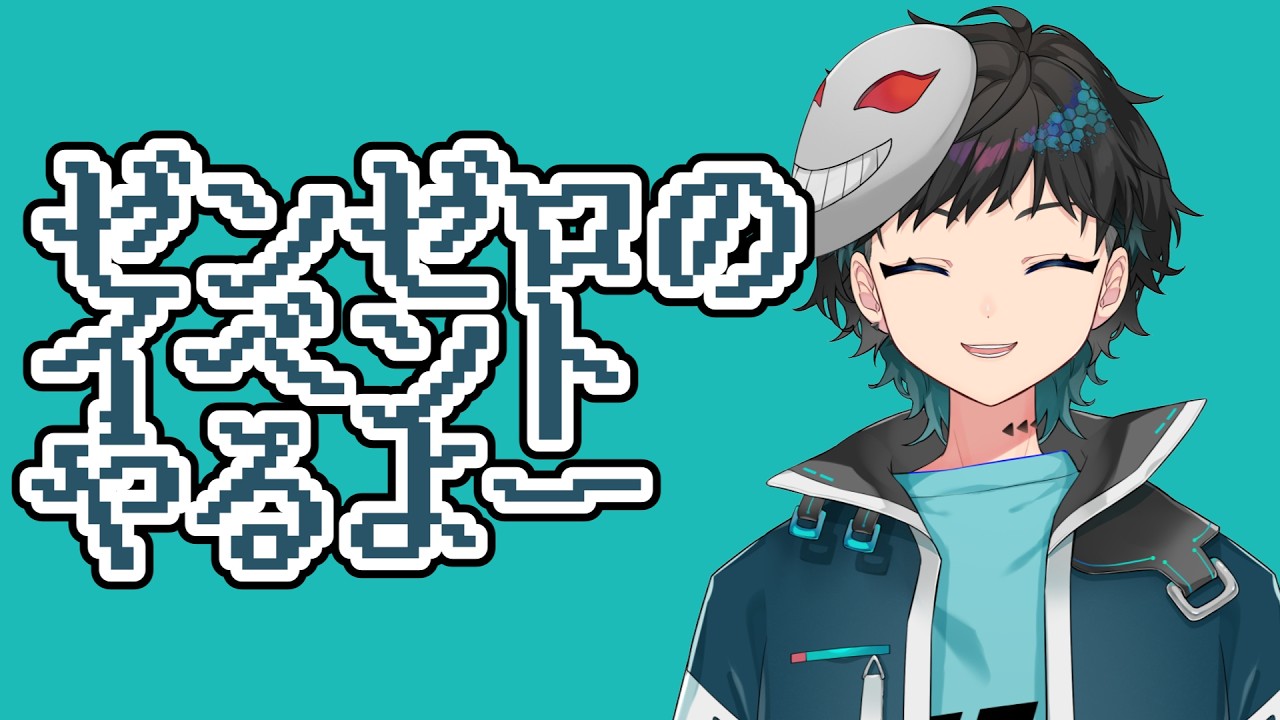 【#ゼンレスゾーンゼロ】イベントやって終わりが早かったら臨界推演やるべ【#新人vtuber 】