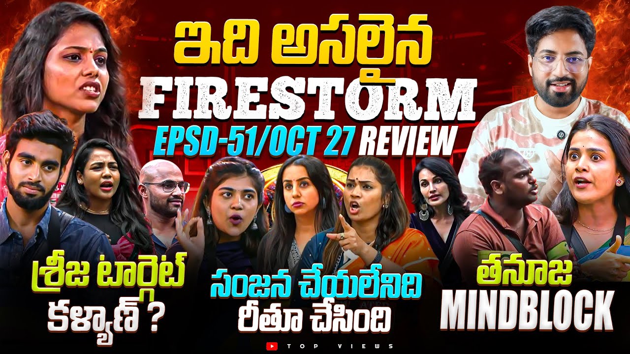 🔥 Nominations Fire🔥 | Bigg Boss Telugu 9 Day 50 Episode 51 Review By Top Views2.0