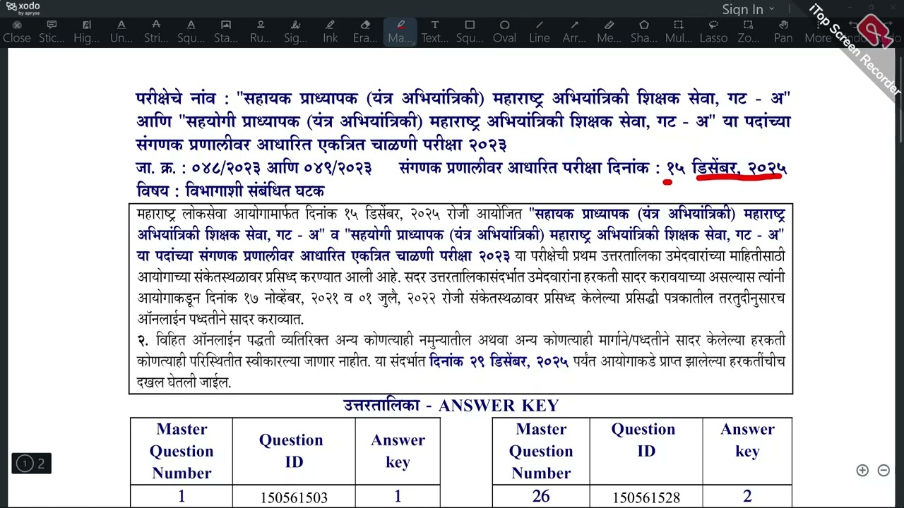 MPSC ASSISTANT PROFESSOR FIRST  RESPONSE KEY #MPSCMECHANICAL2025