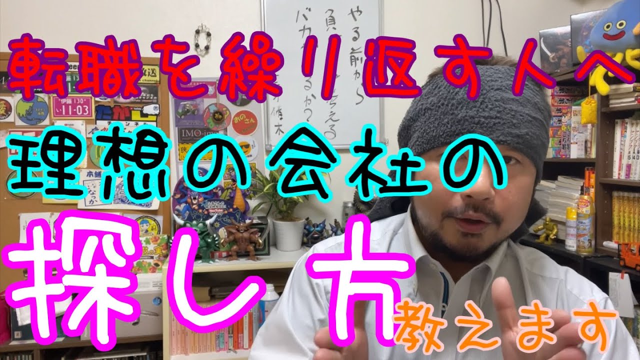 [運送会社転職] 理想の会社を見つける転職の仕方を解説します。
