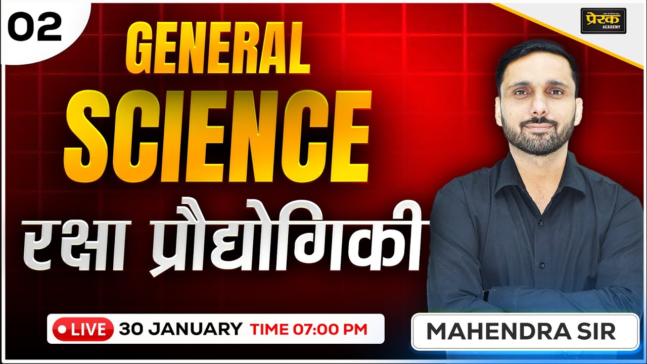 General Science रक्षा प्रौद्योगिकी  महत्वपूर्ण प्रश्नोत्तरी || #scienceclass