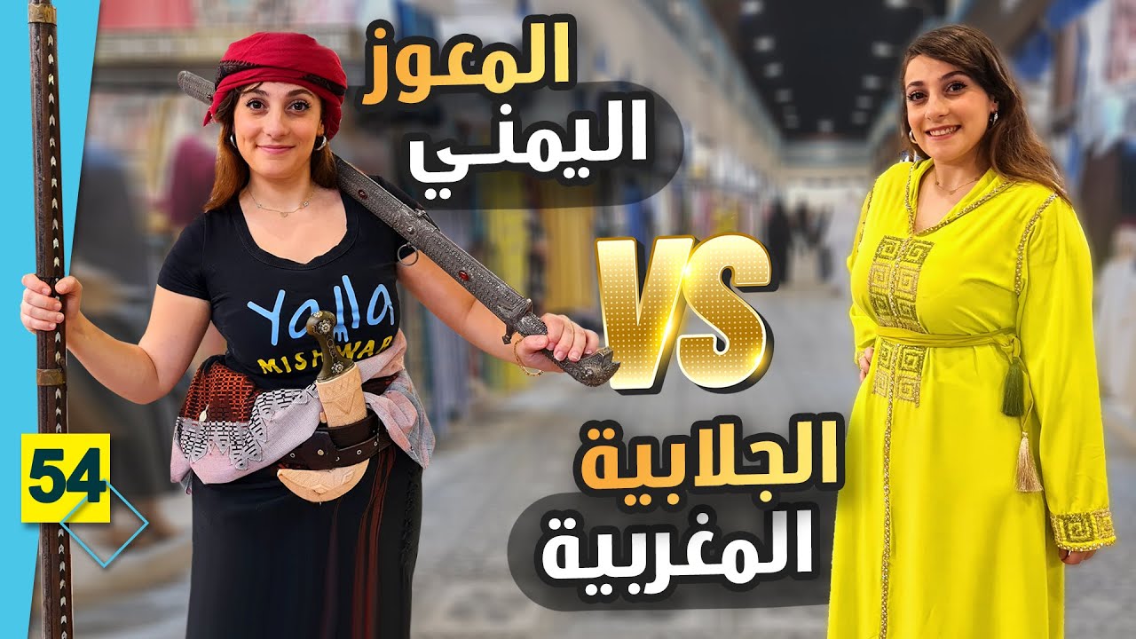 من العراق إلى المغرب إلى اليمن😍 جولة القرية العالمية في دبي 2022